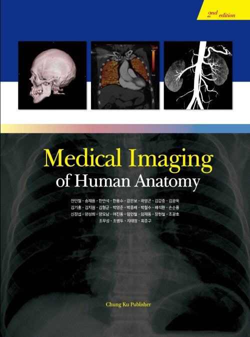 Medical Imaging of Human Anatomy(인체의료영상해부학)(2판)(반양장)