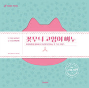 꽃무늬 고양이 비누(양장본 Hardcover)