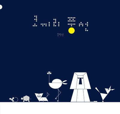 코끼리 풍선(반달 그림책 15)(양장본 Hardcover)