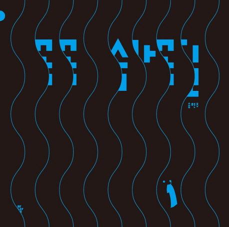 꼭꼭 숨바꼭질(반달그림책 16)(양장본 Hardcover)
