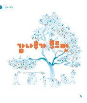 감나무가 부르면(반달 그림책)(양장본 Hardcover)