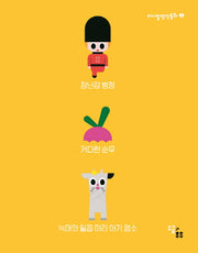 미니멀 명작동화 2(전3권)