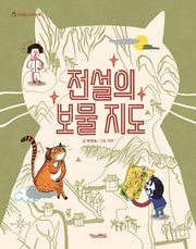 전설의 보물지도(킨더랜드 이야기극장)