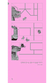 책가도