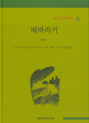 배따라기(베스트 논술 한국대표문학 6)(양장본 HardCover)