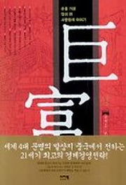 거부(상)
