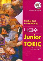 나교수 JUNIOR TOEIC 6 (CASSETTE TAPE 1개 포함)