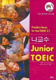 나교수 JUNIOR TOEIC 6 (CASSETTE TAPE 1개 포함)