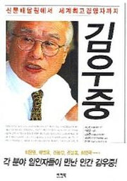 김우중