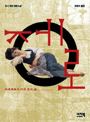 제로(PUZZLE FICTION)
