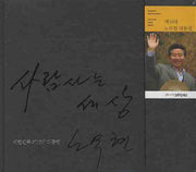 사람 사는 세상