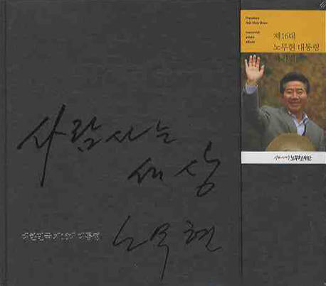 사람 사는 세상