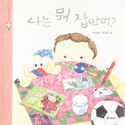 나는 뭐 잡았어(학고재 대대손손 4)