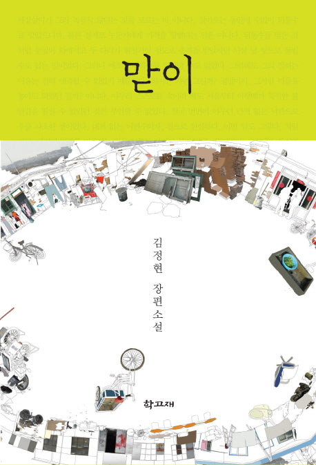 맏이
