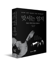 맞서는 엄지(양장본 HardCover)