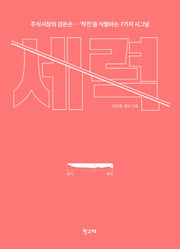 세력