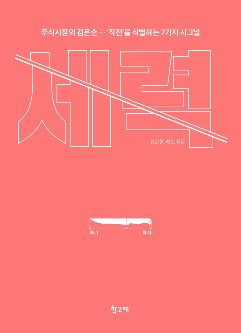 세력