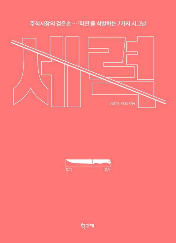 세력