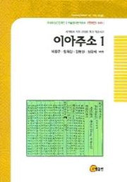 이아주소 1