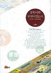 문학이란 무엇이었는가