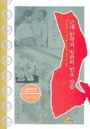 근대 한국과 일본의 민요 창출(연세근대한국학총서 12)