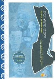 친일문학의 재인식(연세근대한국학 총서 14-L-012)
