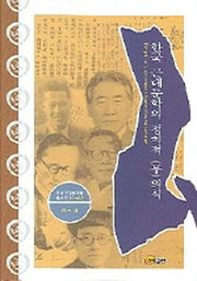 한국 근대문학의 정치적 (무)의식(연세근대한국학총서 15)