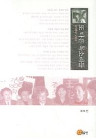 또 다른 목소리들(양장본 HardCover)
