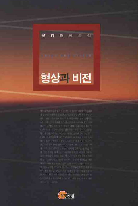 형상과 비전(양장본 HardCover)