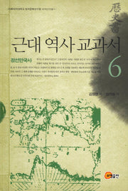 근대 역사 교과서 6: 정선만국사(이화여대 한국문화연구원 해제번역총서)