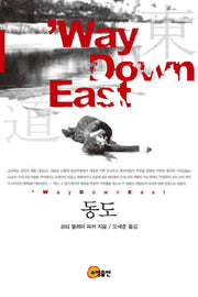 동도
