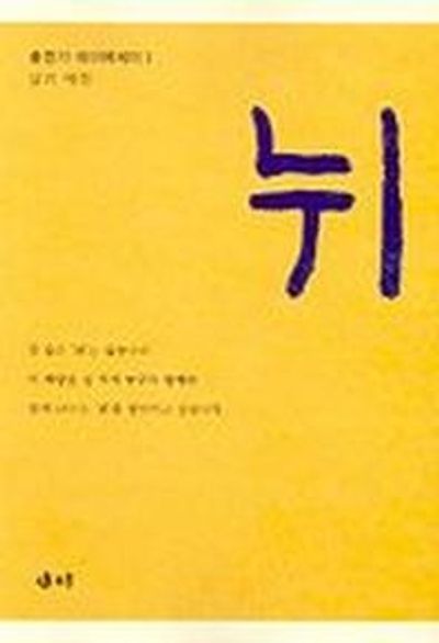 뉘