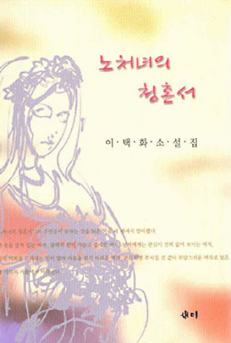노처녀의청혼서