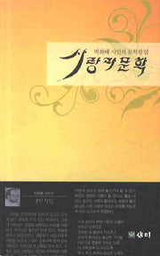 사랑과 문학