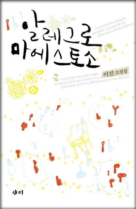 알레그로 마에스토소