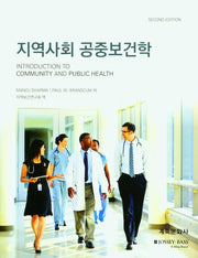 지역사회 공중보건학(2판)