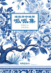 고고집(양장본 Hardcover)