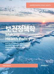 보건정책학