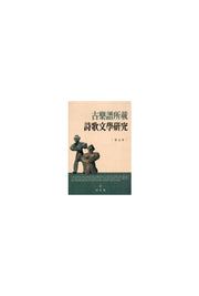 고악보소재 시가문학연구