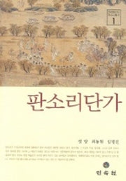 판소리 단가