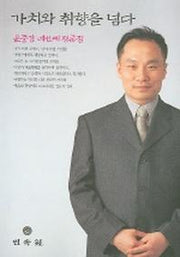 가치와 취향을 넘다