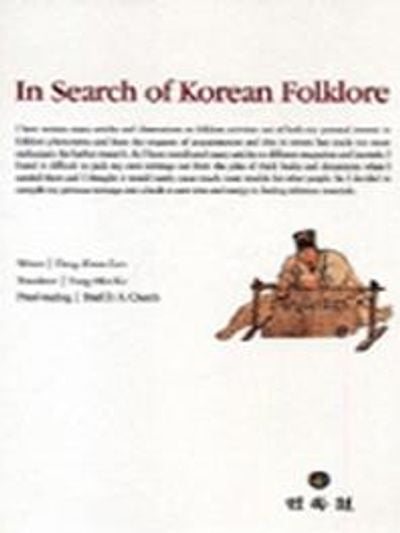 In Search of Korean Folklore(Paperback)