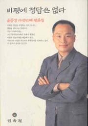 비평에 정답은 없다