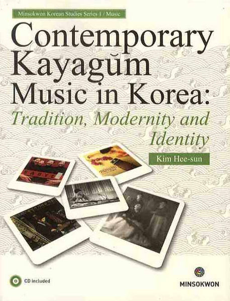 CONTEMPORARY KAYAGUM MUSIC IN KOREA(CD1장포함)
