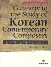 한국작곡가 연구를 위한 기초서지