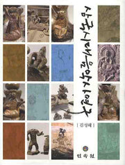 삼국시대 음악사연구(양장본 HardCover)