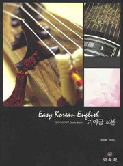 가야금 교본(스프링)