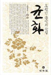 균화