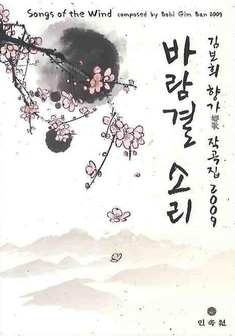 바람결 소리