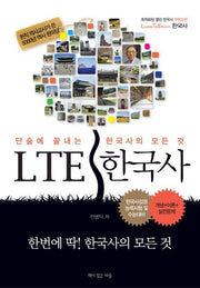 LTE 한국사
